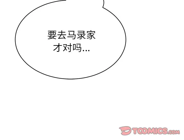 怦然心动[顶通]韩漫全集-第 28 话无删减无遮挡章节图片 