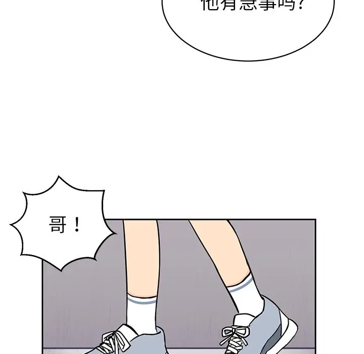 怦然心动[顶通]韩漫全集-第 29 话无删减无遮挡章节图片 
