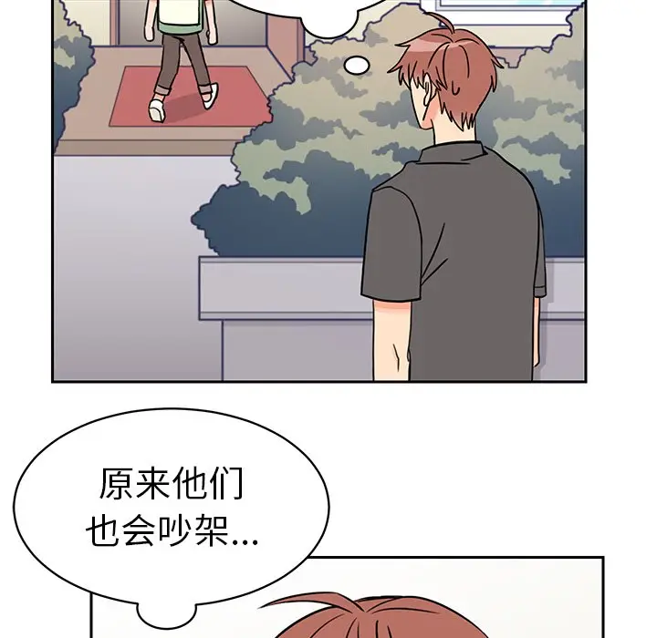 怦然心动[顶通]韩漫全集-第 29 话无删减无遮挡章节图片 