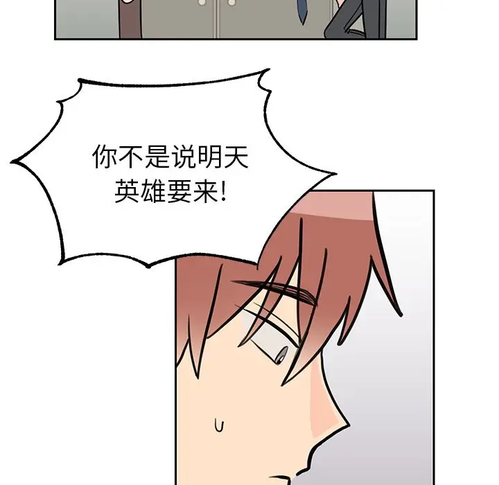 怦然心动[顶通]韩漫全集-第 29 话无删减无遮挡章节图片 