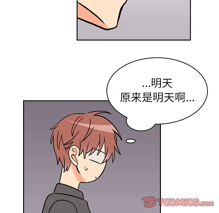 怦然心动[顶通]韩漫全集-第 29 话无删减无遮挡章节图片 