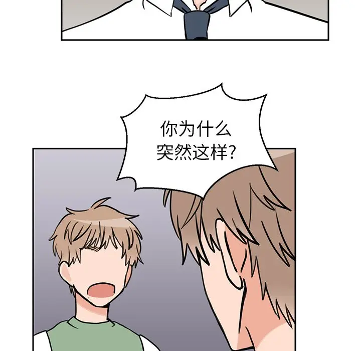 怦然心动[顶通]韩漫全集-第 29 话无删减无遮挡章节图片 