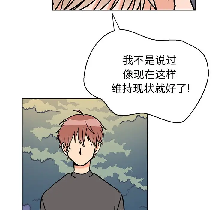怦然心动[顶通]韩漫全集-第 29 话无删减无遮挡章节图片 