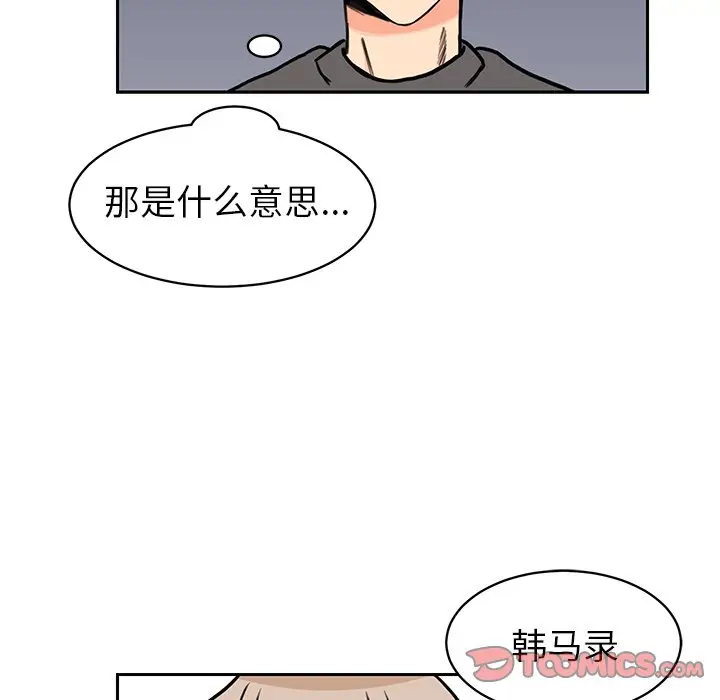 怦然心动[顶通]韩漫全集-第 29 话无删减无遮挡章节图片 
