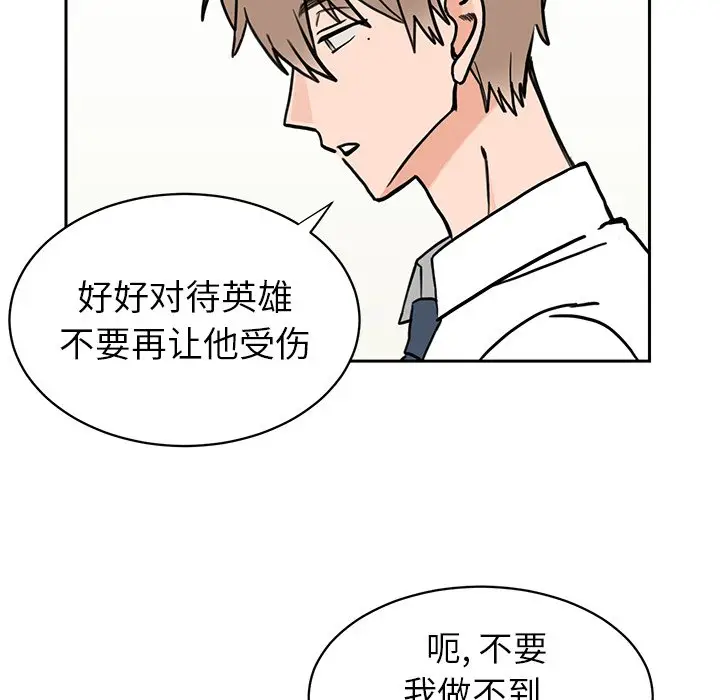 怦然心动[顶通]韩漫全集-第 29 话无删减无遮挡章节图片 