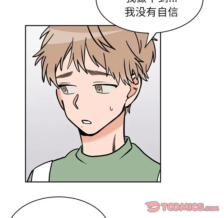 怦然心动[顶通]韩漫全集-第 29 话无删减无遮挡章节图片 
