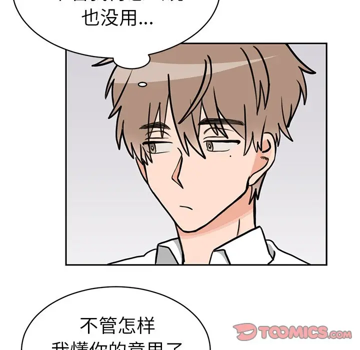 怦然心动[顶通]韩漫全集-第 29 话无删减无遮挡章节图片 
