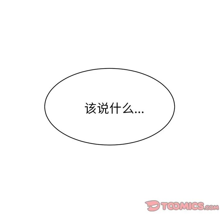 怦然心动[顶通]韩漫全集-第 29 话无删减无遮挡章节图片 