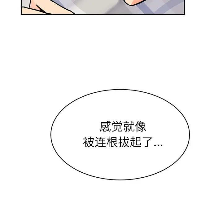 怦然心动[顶通]韩漫全集-第 29 话无删减无遮挡章节图片 