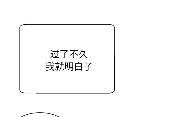 怦然心动[顶通]韩漫全集-第 30 话无删减无遮挡章节图片 