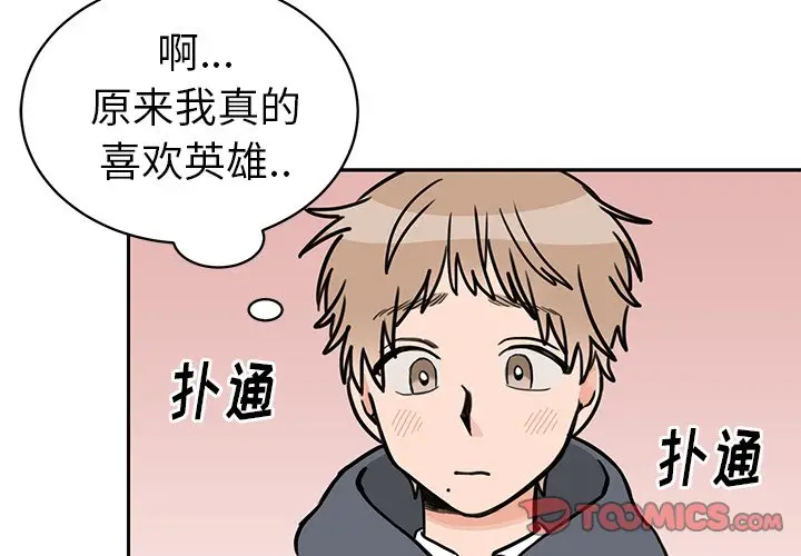 怦然心动[顶通]韩漫全集-第 30 话无删减无遮挡章节图片 