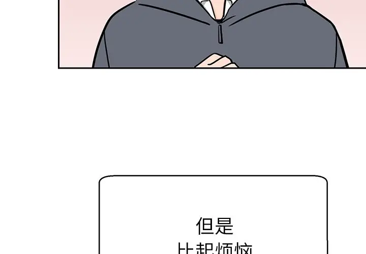 怦然心动[顶通]韩漫全集-第 30 话无删减无遮挡章节图片 