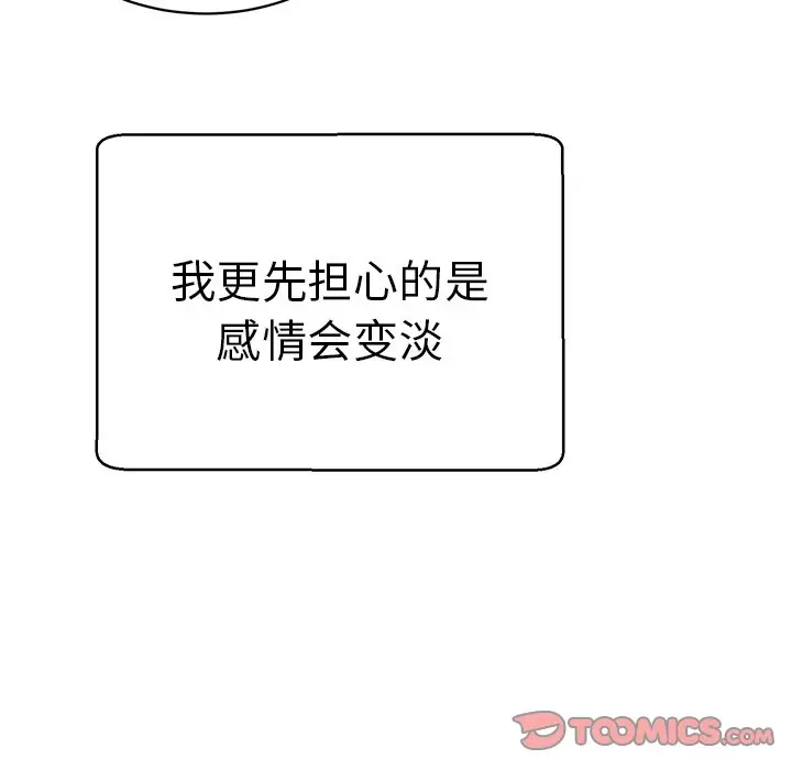 怦然心动[顶通]韩漫全集-第 30 话无删减无遮挡章节图片 