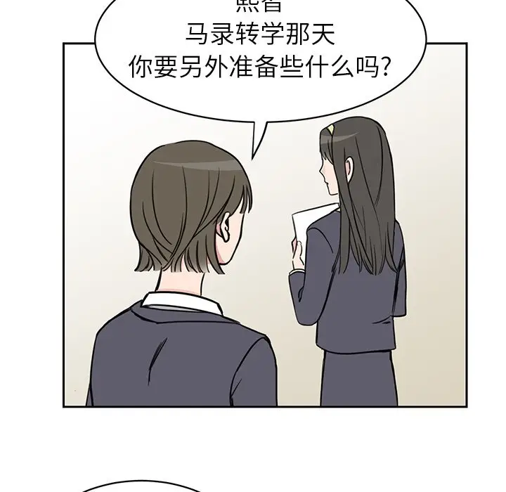 怦然心动[顶通]韩漫全集-第 30 话无删减无遮挡章节图片 