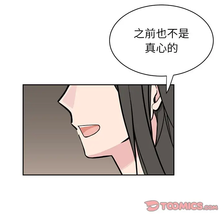 怦然心动[顶通]韩漫全集-第 30 话无删减无遮挡章节图片 