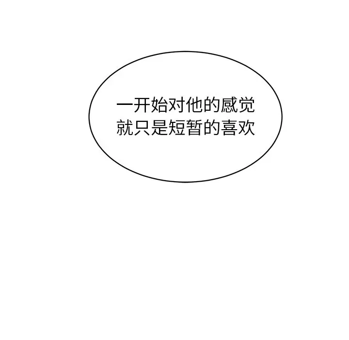 怦然心动[顶通]韩漫全集-第 30 话无删减无遮挡章节图片 
