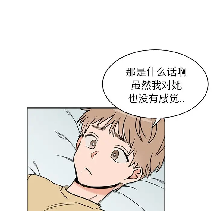 怦然心动[顶通]韩漫全集-第 30 话无删减无遮挡章节图片 