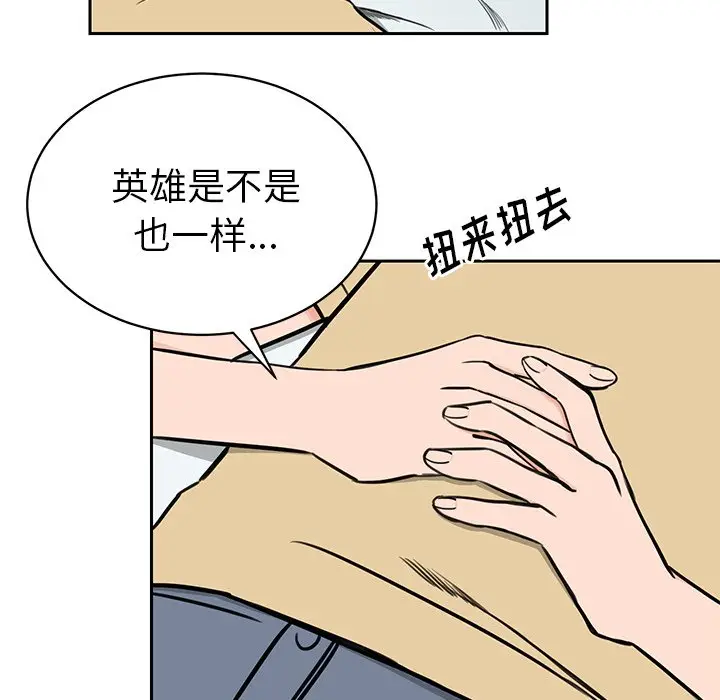 怦然心动[顶通]韩漫全集-第 30 话无删减无遮挡章节图片 