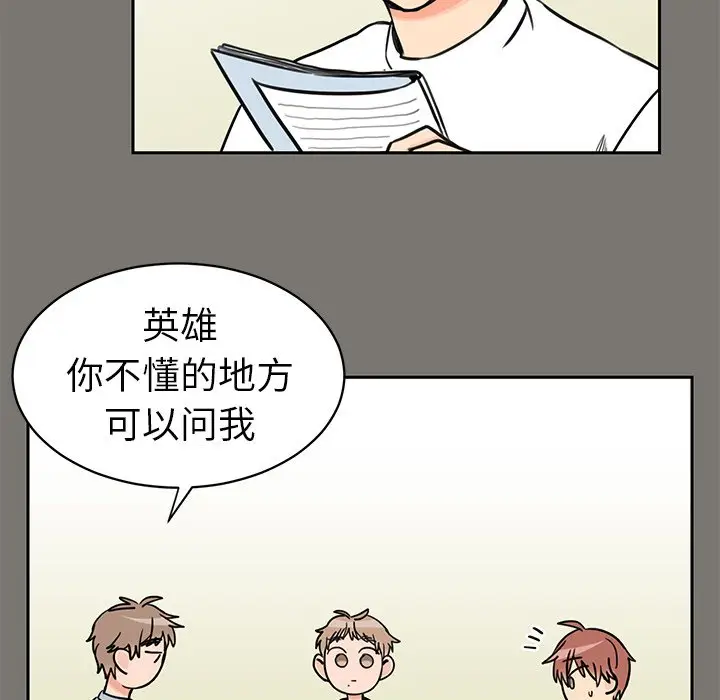 怦然心动[顶通]韩漫全集-第 30 话无删减无遮挡章节图片 