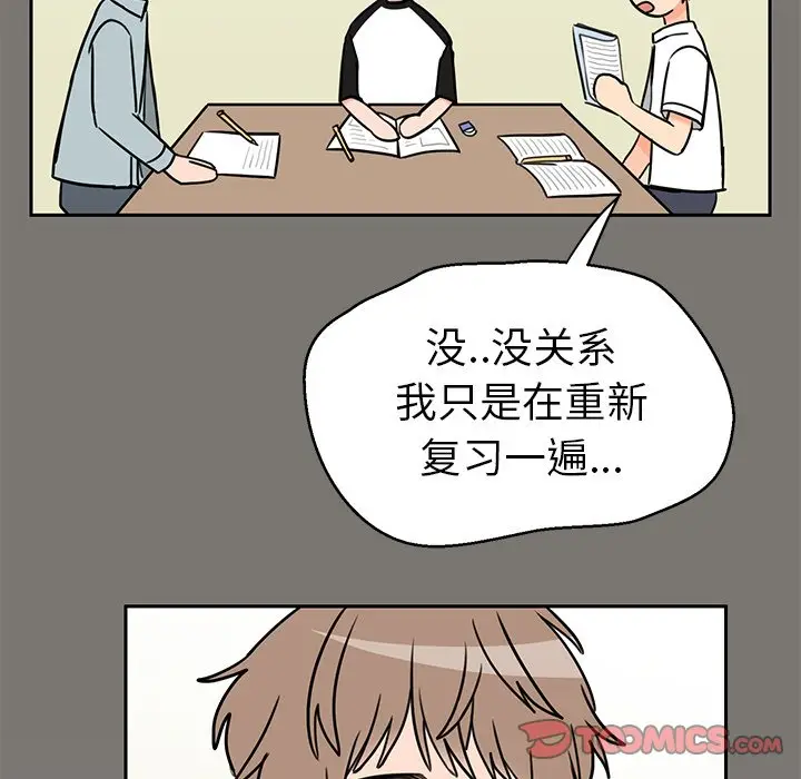 怦然心动[顶通]韩漫全集-第 30 话无删减无遮挡章节图片 