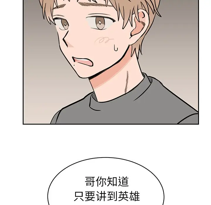 怦然心动[顶通]韩漫全集-第 30 话无删减无遮挡章节图片 