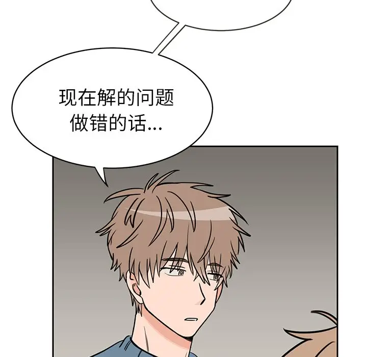 怦然心动[顶通]韩漫全集-第 30 话无删减无遮挡章节图片 
