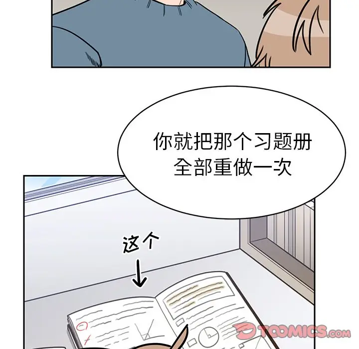 怦然心动[顶通]韩漫全集-第 30 话无删减无遮挡章节图片 