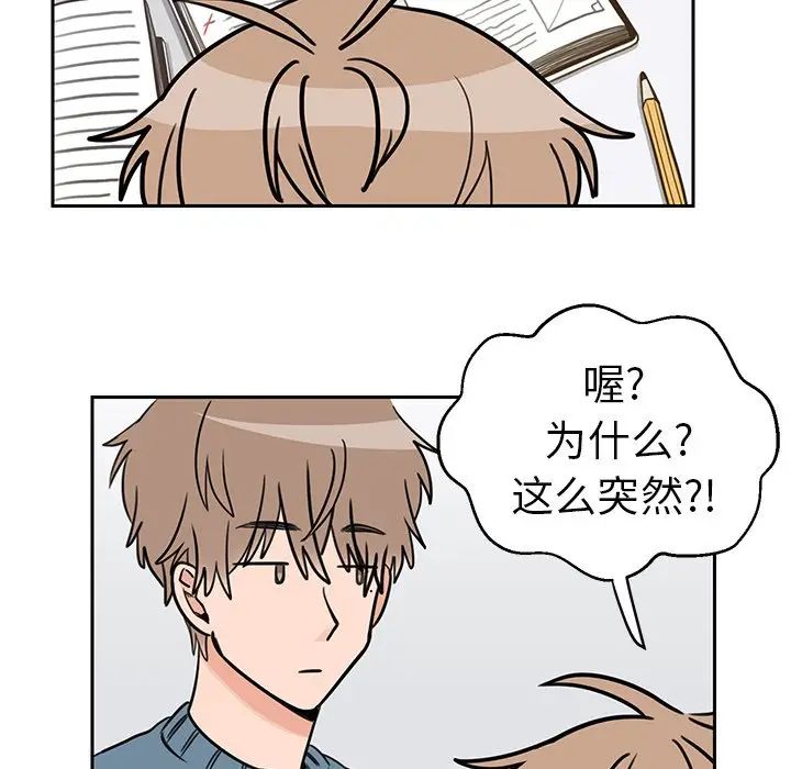 怦然心动[顶通]韩漫全集-第 30 话无删减无遮挡章节图片 