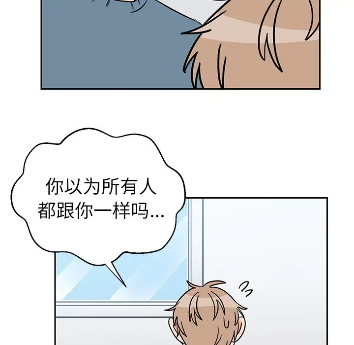 怦然心动[顶通]韩漫全集-第 30 话无删减无遮挡章节图片 