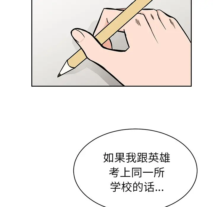 怦然心动[顶通]韩漫全集-第 30 话无删减无遮挡章节图片 