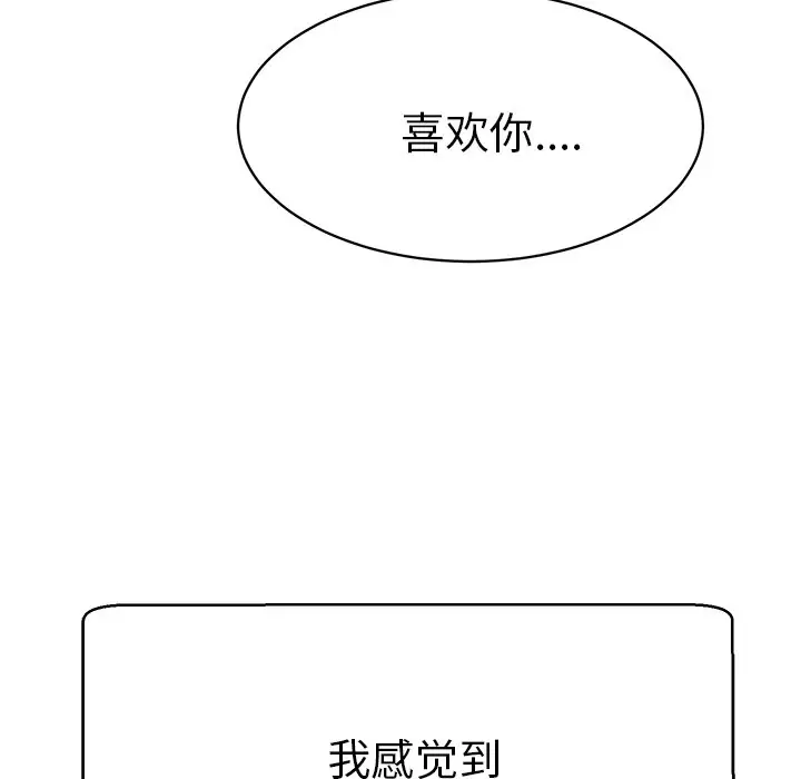 怦然心动[顶通]韩漫全集-第 30 话无删减无遮挡章节图片 