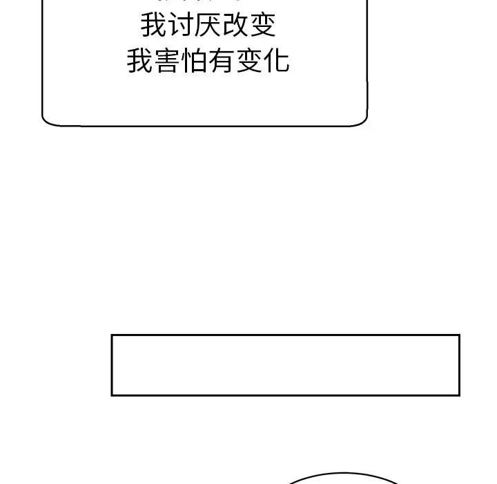 怦然心动[顶通]韩漫全集-第 30 话无删减无遮挡章节图片 