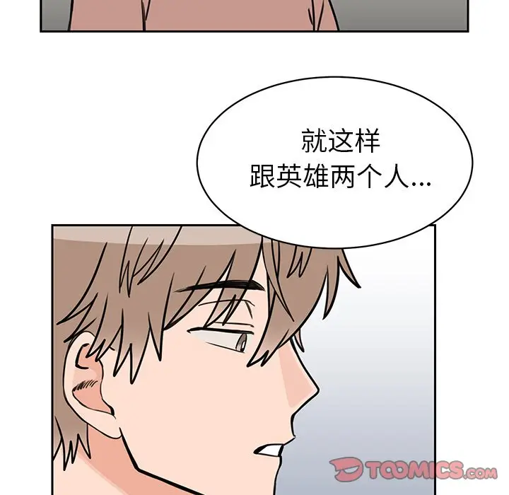 怦然心动[顶通]韩漫全集-第 30 话无删减无遮挡章节图片 