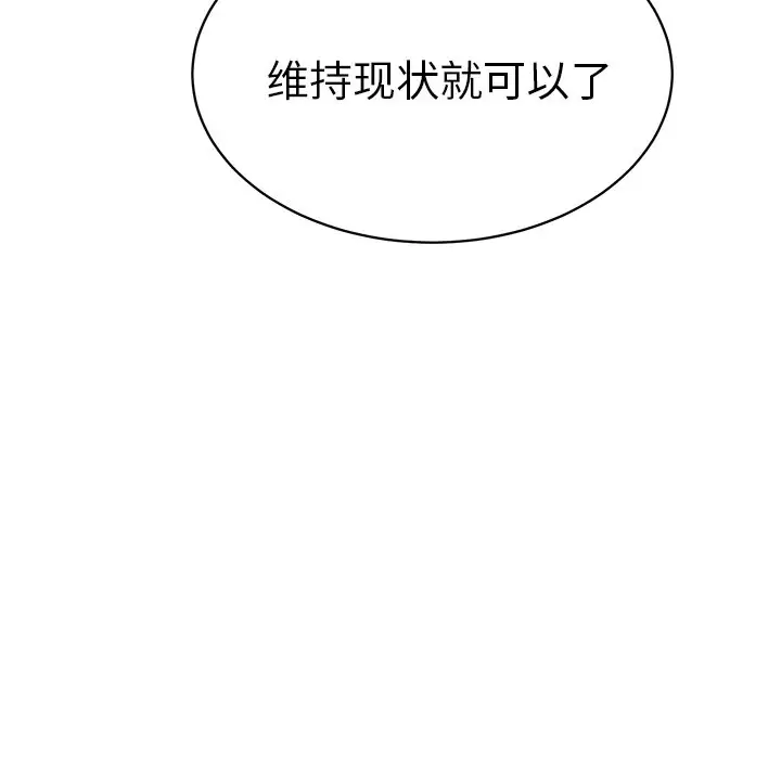 怦然心动[顶通]韩漫全集-第 30 话无删减无遮挡章节图片 
