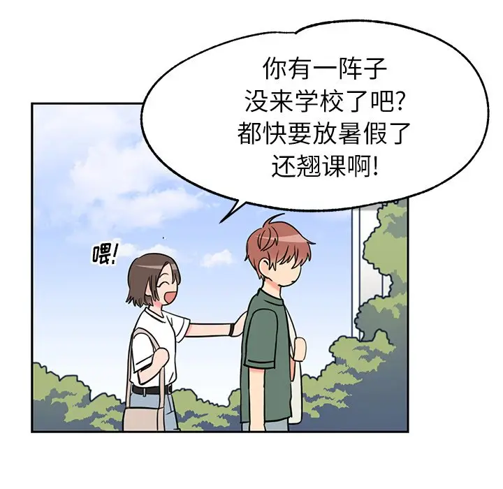怦然心动[顶通]韩漫全集-第 31 话无删减无遮挡章节图片 