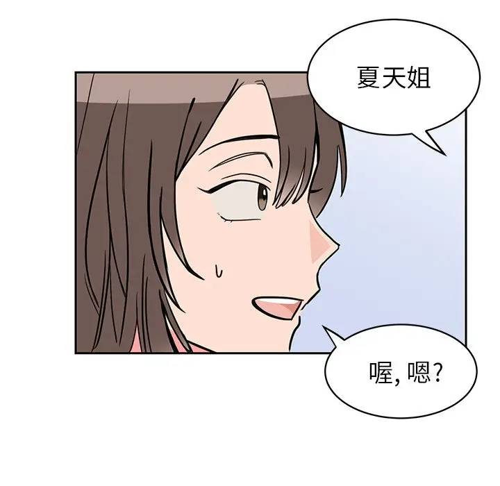 怦然心动[顶通]韩漫全集-第 31 话无删减无遮挡章节图片 