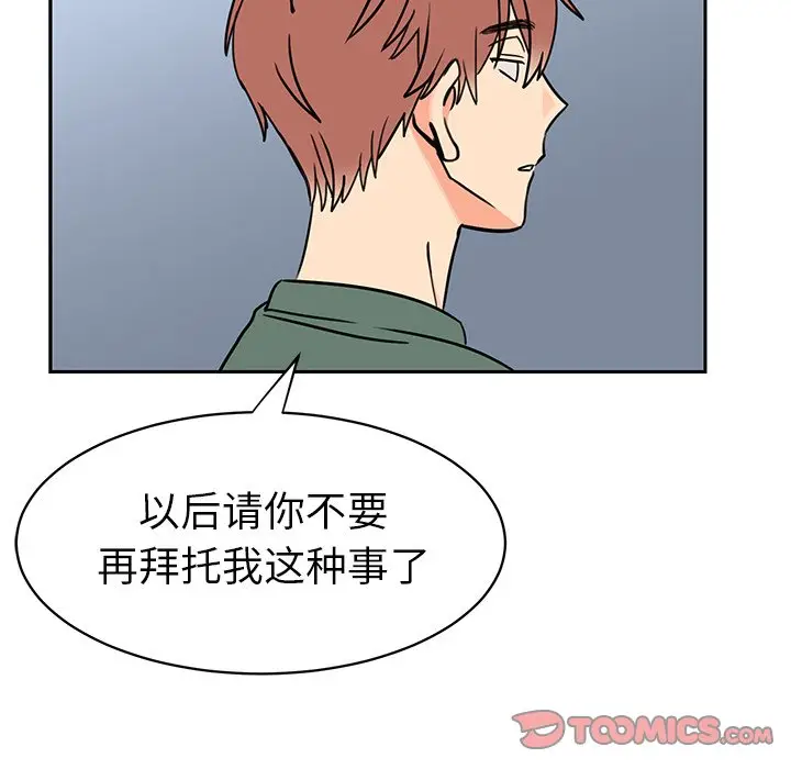 怦然心动[顶通]韩漫全集-第 31 话无删减无遮挡章节图片 