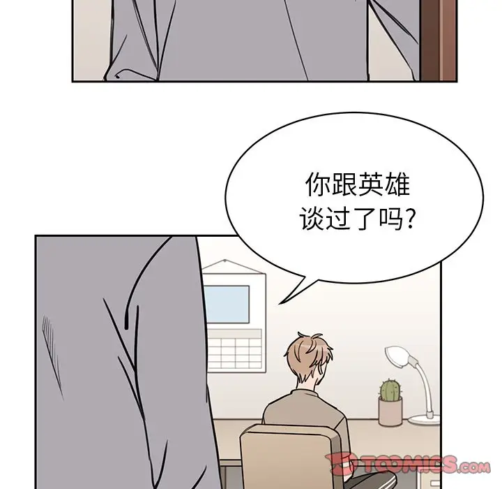 怦然心动[顶通]韩漫全集-第 31 话无删减无遮挡章节图片 