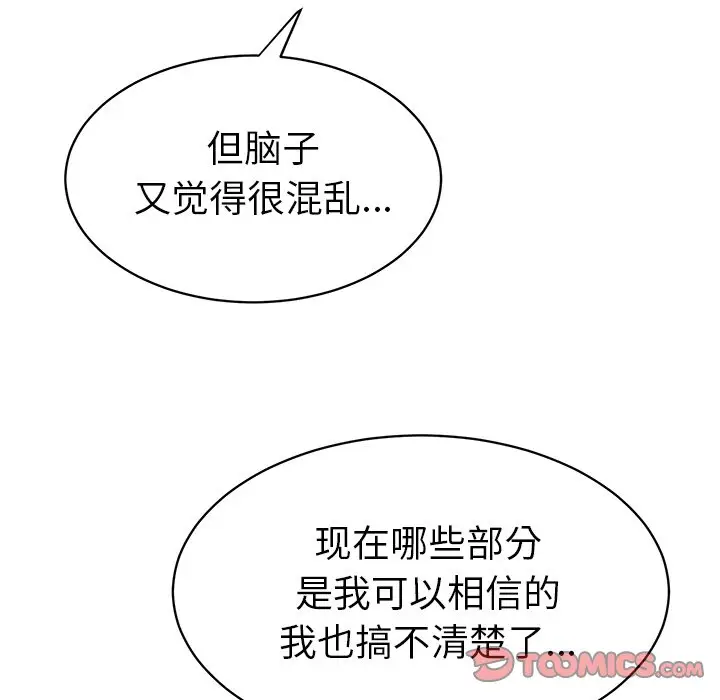 怦然心动[顶通]韩漫全集-第 31 话无删减无遮挡章节图片 