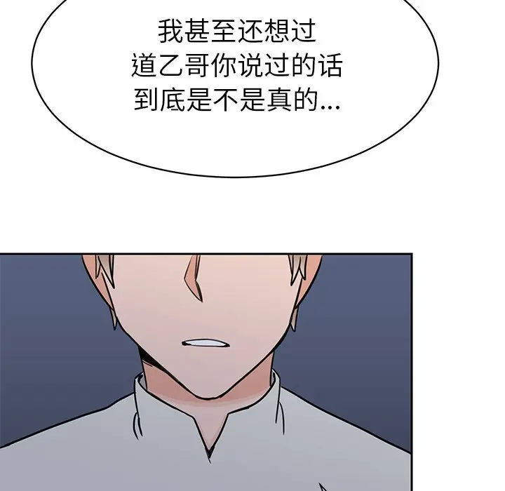 怦然心动[顶通]韩漫全集-第 31 话无删减无遮挡章节图片 