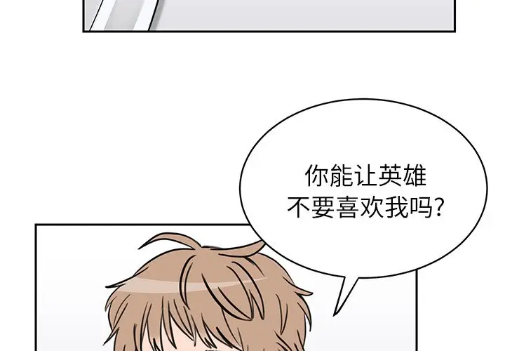 怦然心动[顶通]韩漫全集-第 32 话无删减无遮挡章节图片 