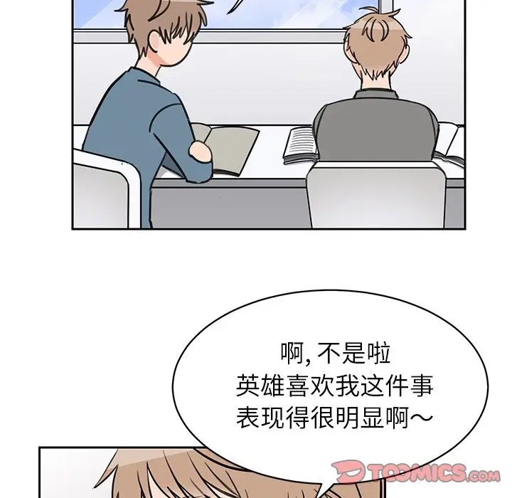 怦然心动[顶通]韩漫全集-第 32 话无删减无遮挡章节图片 