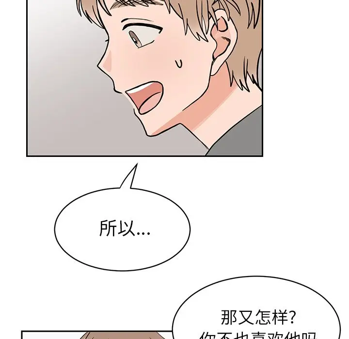 怦然心动[顶通]韩漫全集-第 32 话无删减无遮挡章节图片 