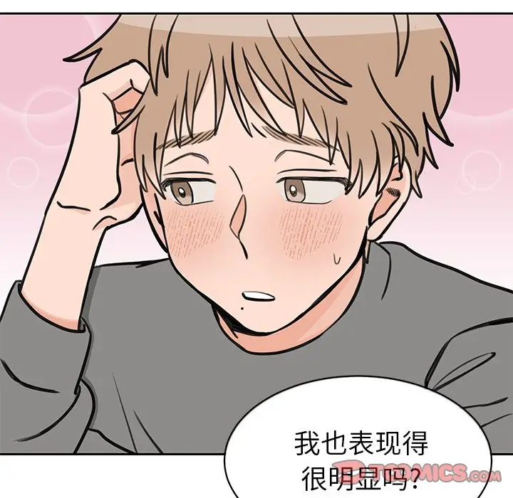 怦然心动[顶通]韩漫全集-第 32 话无删减无遮挡章节图片 
