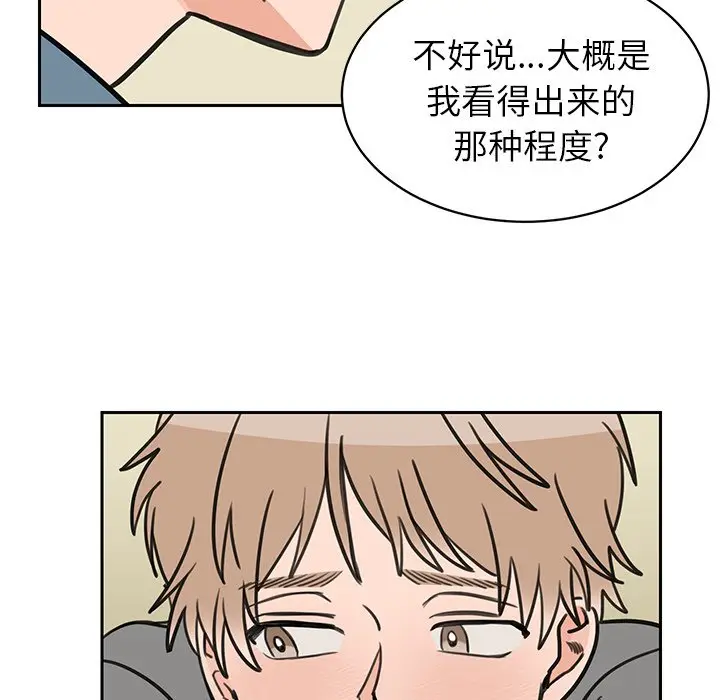 怦然心动[顶通]韩漫全集-第 32 话无删减无遮挡章节图片 