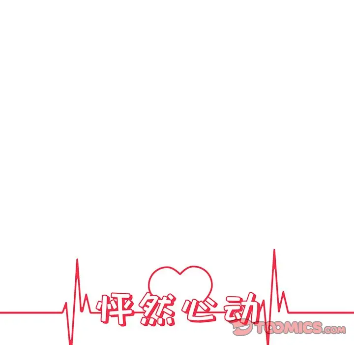 怦然心动[顶通]韩漫全集-第 32 话无删减无遮挡章节图片 