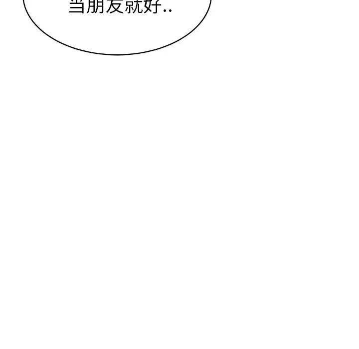 怦然心动[顶通]韩漫全集-第 32 话无删减无遮挡章节图片 