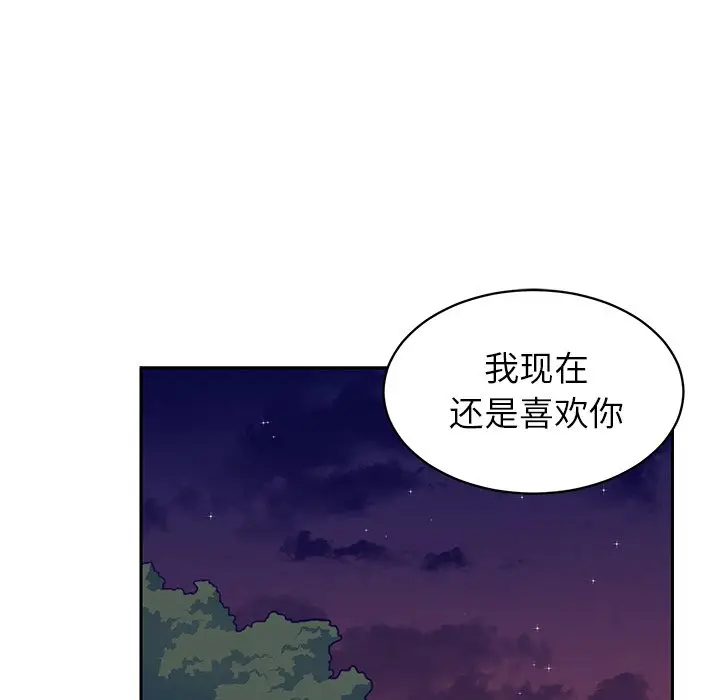 怦然心动[顶通]韩漫全集-第 32 话无删减无遮挡章节图片 