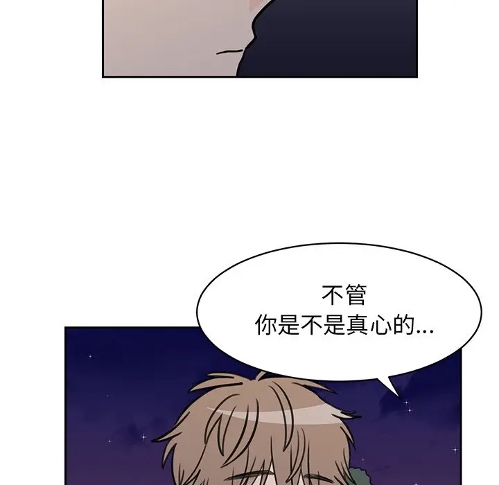 怦然心动[顶通]韩漫全集-第 32 话无删减无遮挡章节图片 