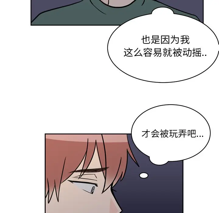 怦然心动[顶通]韩漫全集-第 32 话无删减无遮挡章节图片 